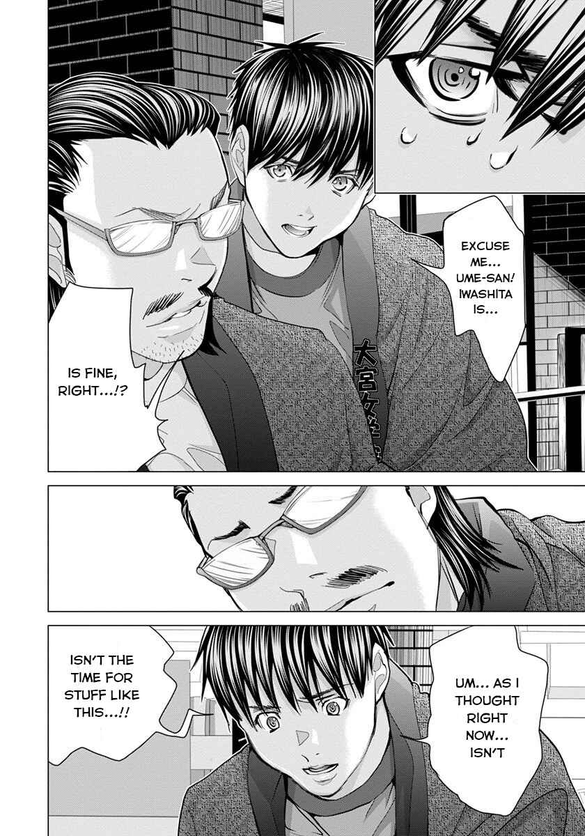 Page 34 Chapter 42 /Blush-DC ~Hi♥mitsu~