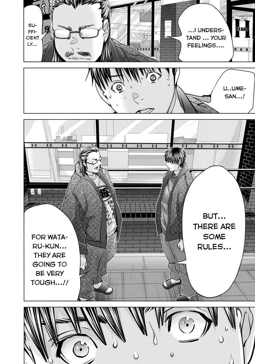 Page 42 Chapter 42 /Blush-DC ~Hi♥mitsu~