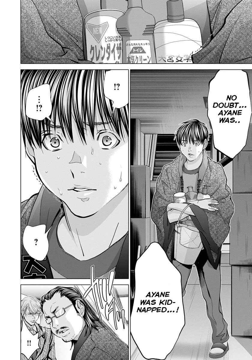 Page 6 Chapter 42 /Blush-DC ~Hi♥mitsu~