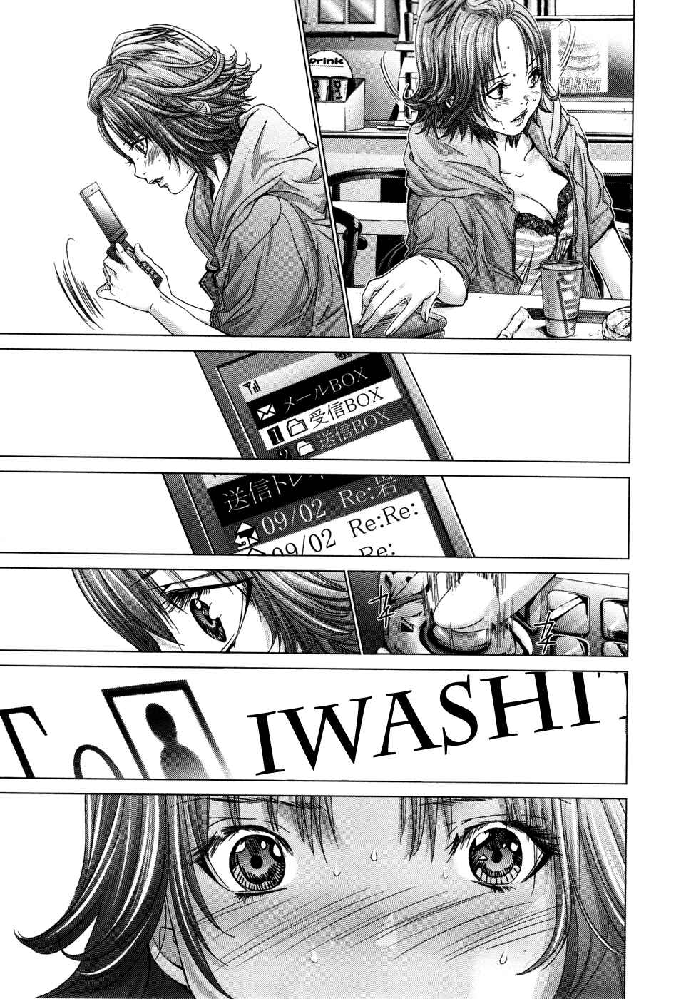 Page 19 Chapter 24 /Blush-DC ~Hi♥mitsu~