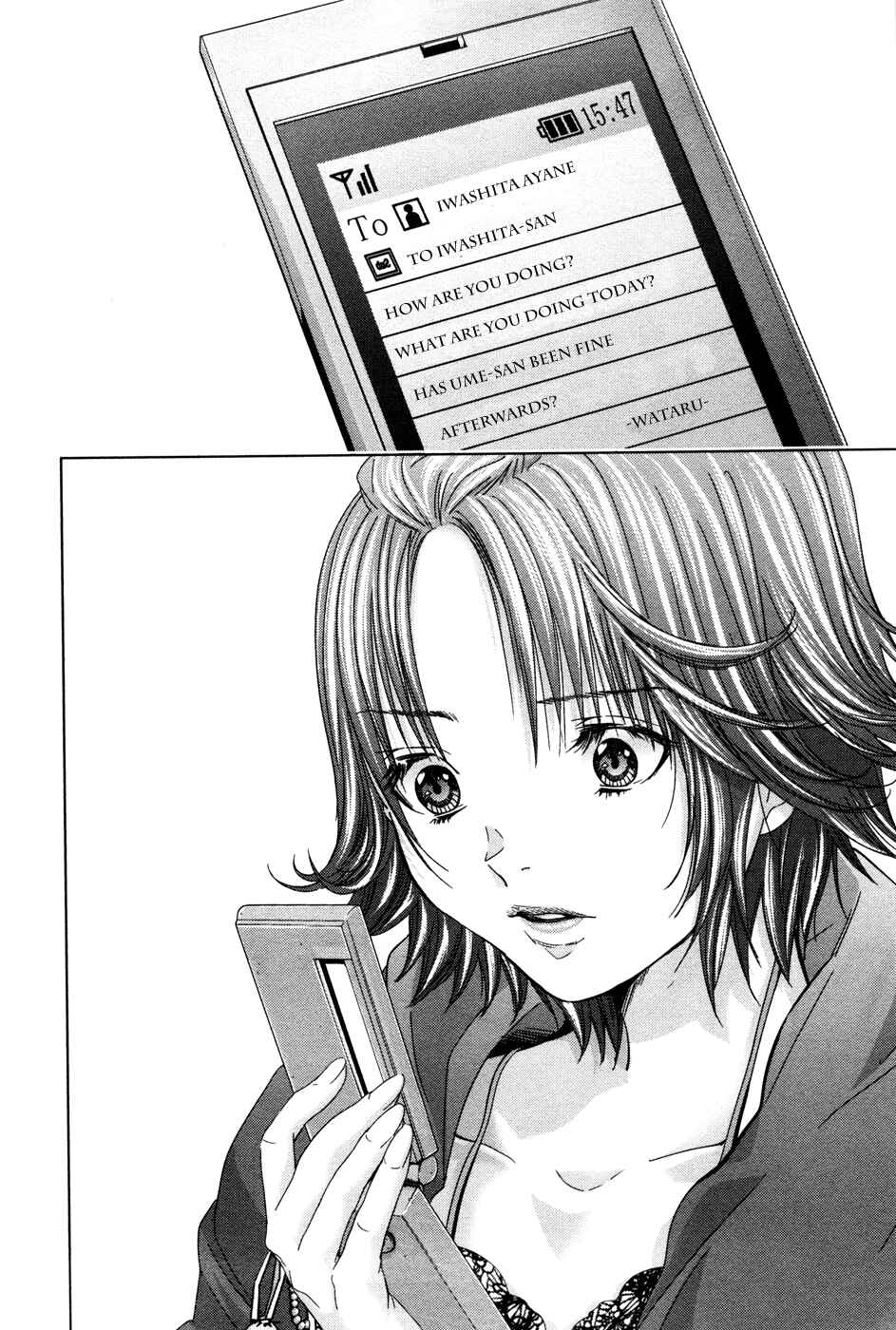 Page 20 Chapter 24 /Blush-DC ~Hi♥mitsu~