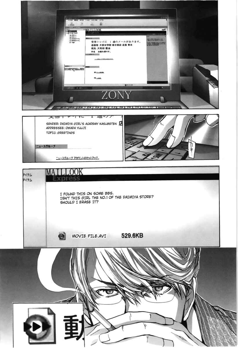 Page 2 Chapter 10 /Blush-DC ~Hi♥mitsu~