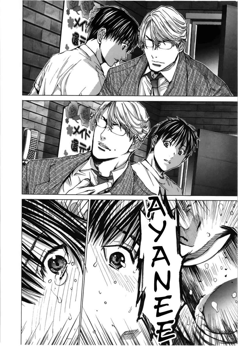 Page 21 Chapter 10 /Blush-DC ~Hi♥mitsu~