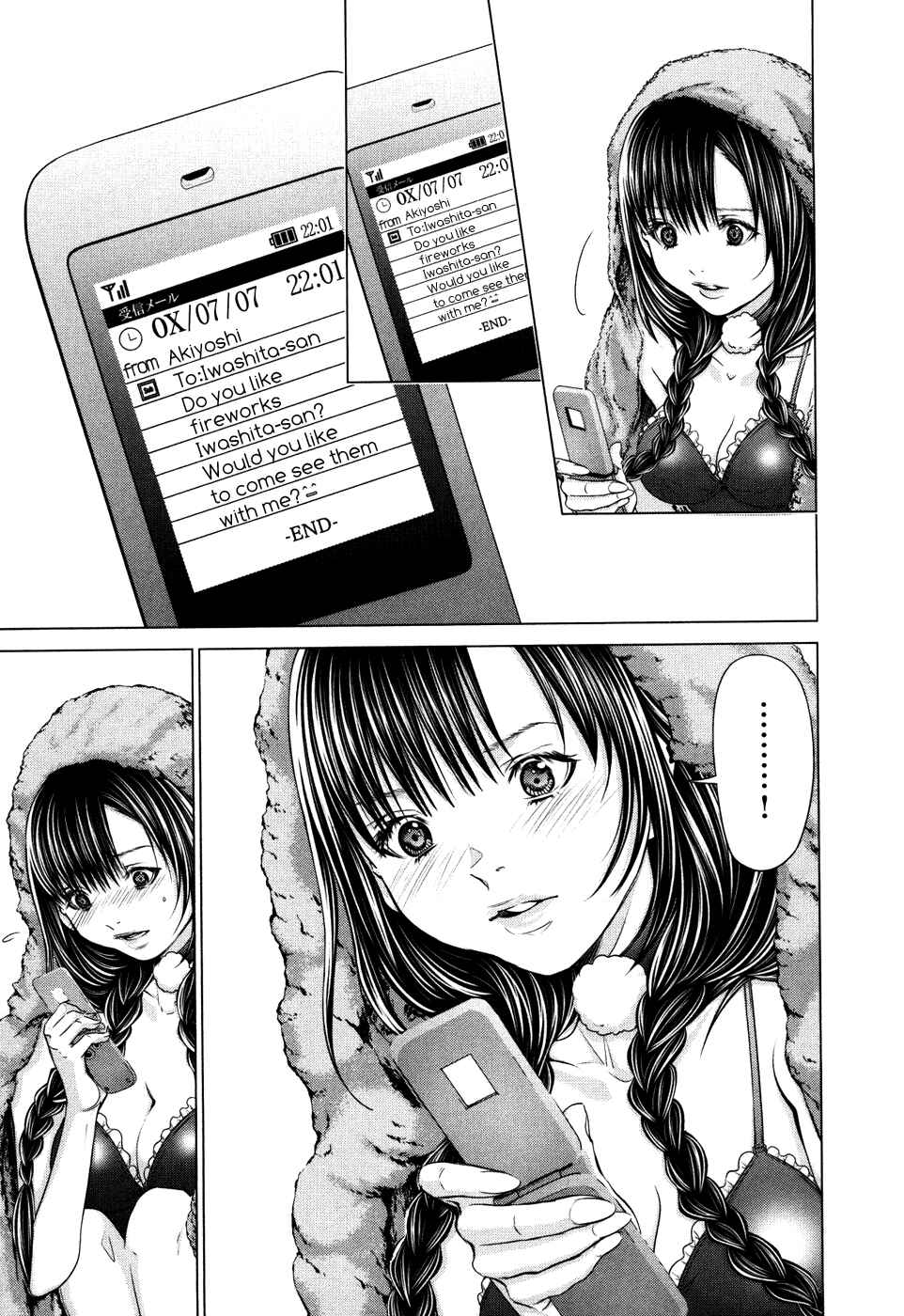 Page 15 Chapter 26 /Blush-DC ~Hi♥mitsu~