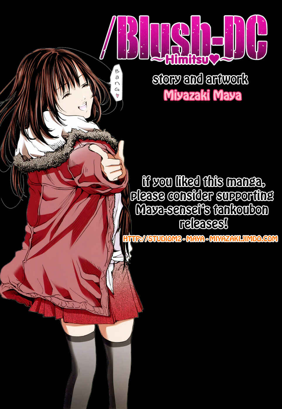 Page 29 Chapter 26 /Blush-DC ~Hi♥mitsu~