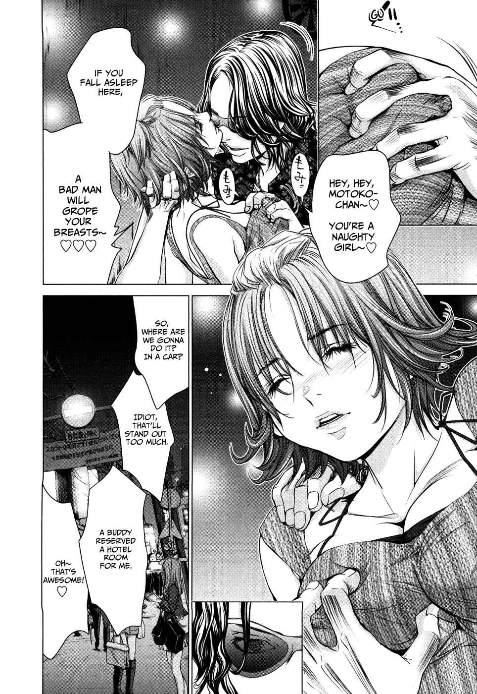 Page 4 Chapter 26 /Blush-DC ~Hi♥mitsu~