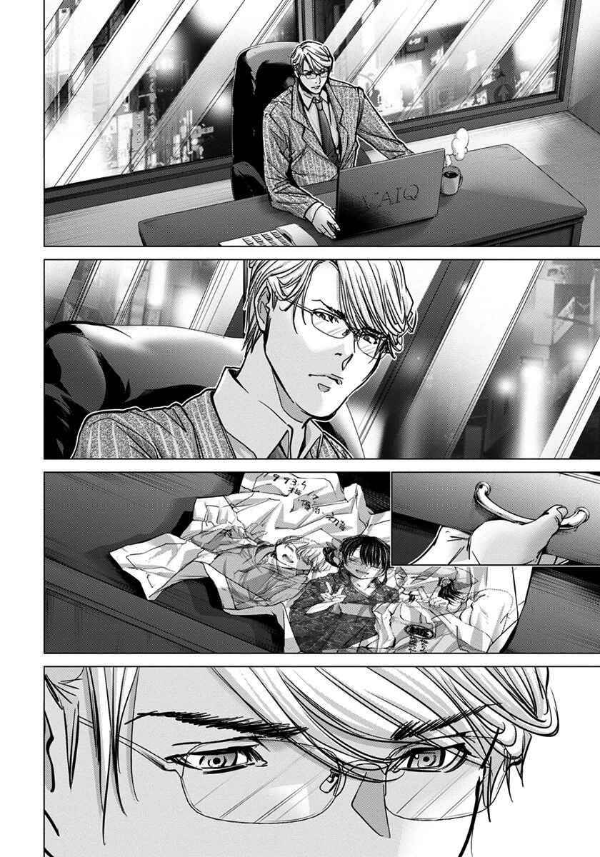 Page 18 Chapter 37 /Blush-DC ~Hi♥mitsu~