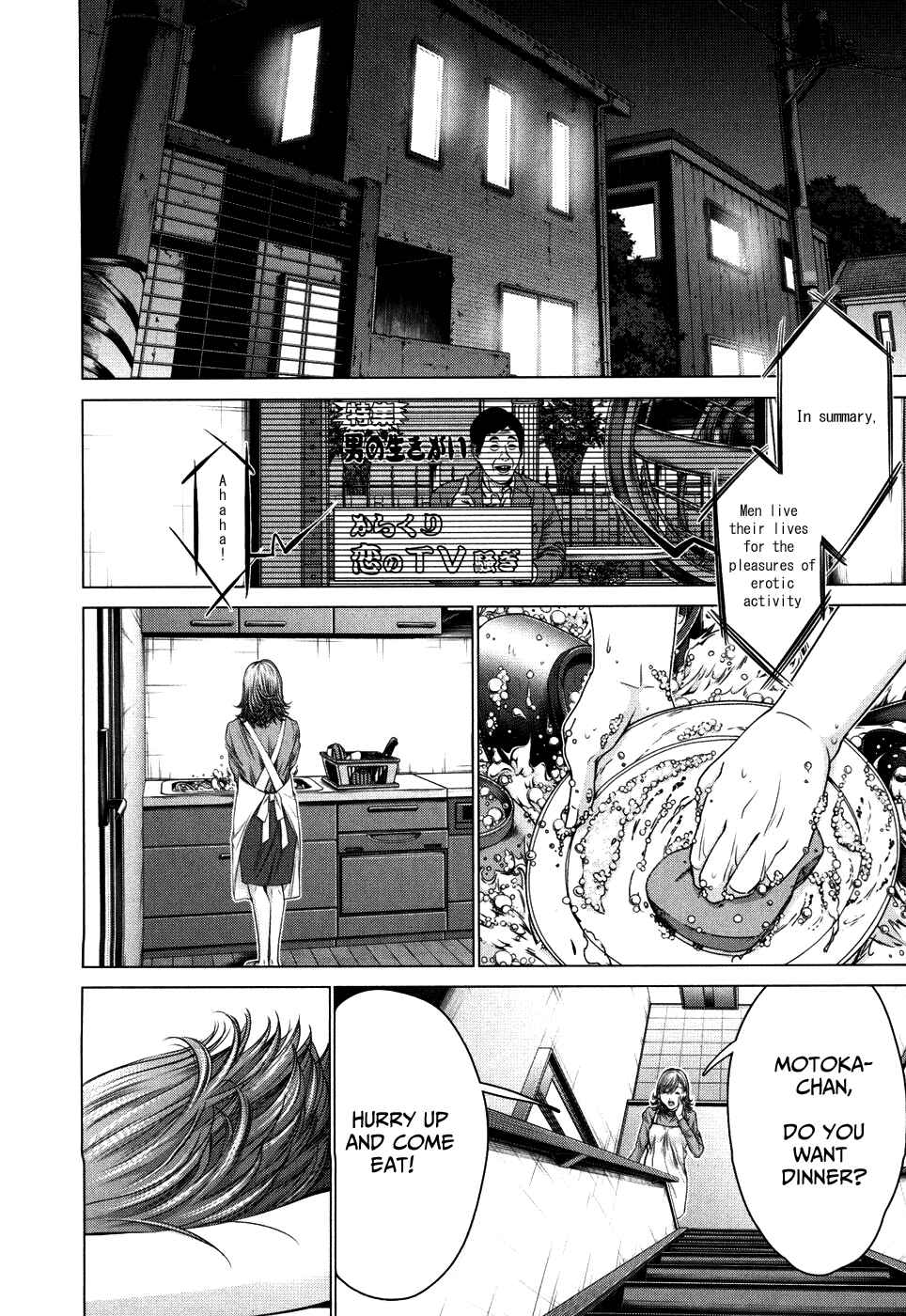 Page 9 Chapter 25 /Blush-DC ~Hi♥mitsu~