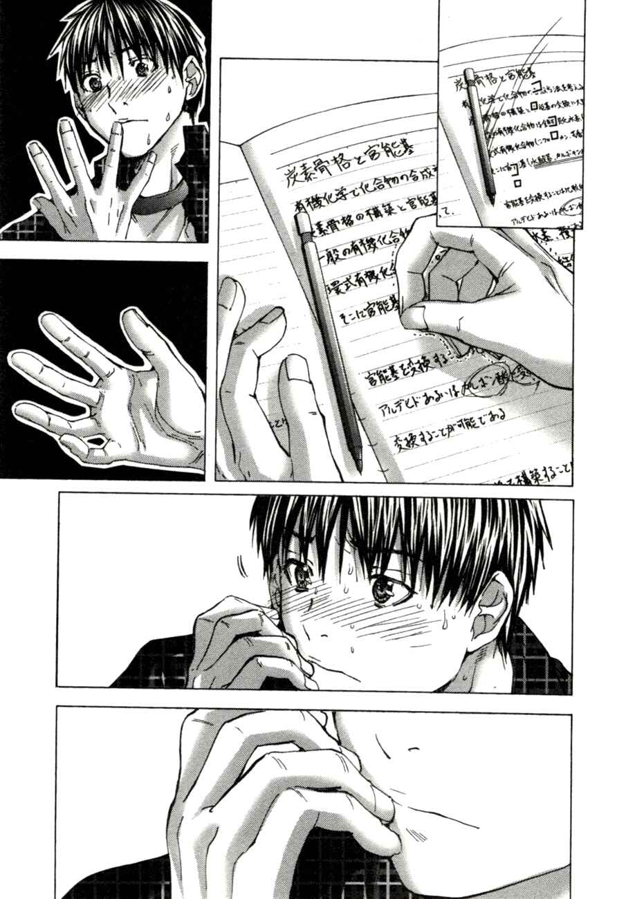 Page 16 Chapter 3 /Blush-DC ~Hi♥mitsu~