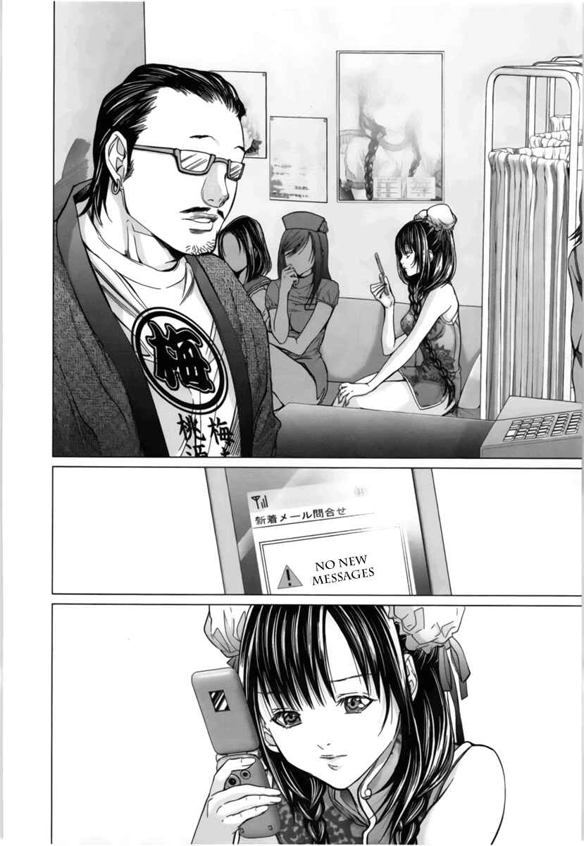 Page 16 Chapter 15 /Blush-DC ~Hi♥mitsu~