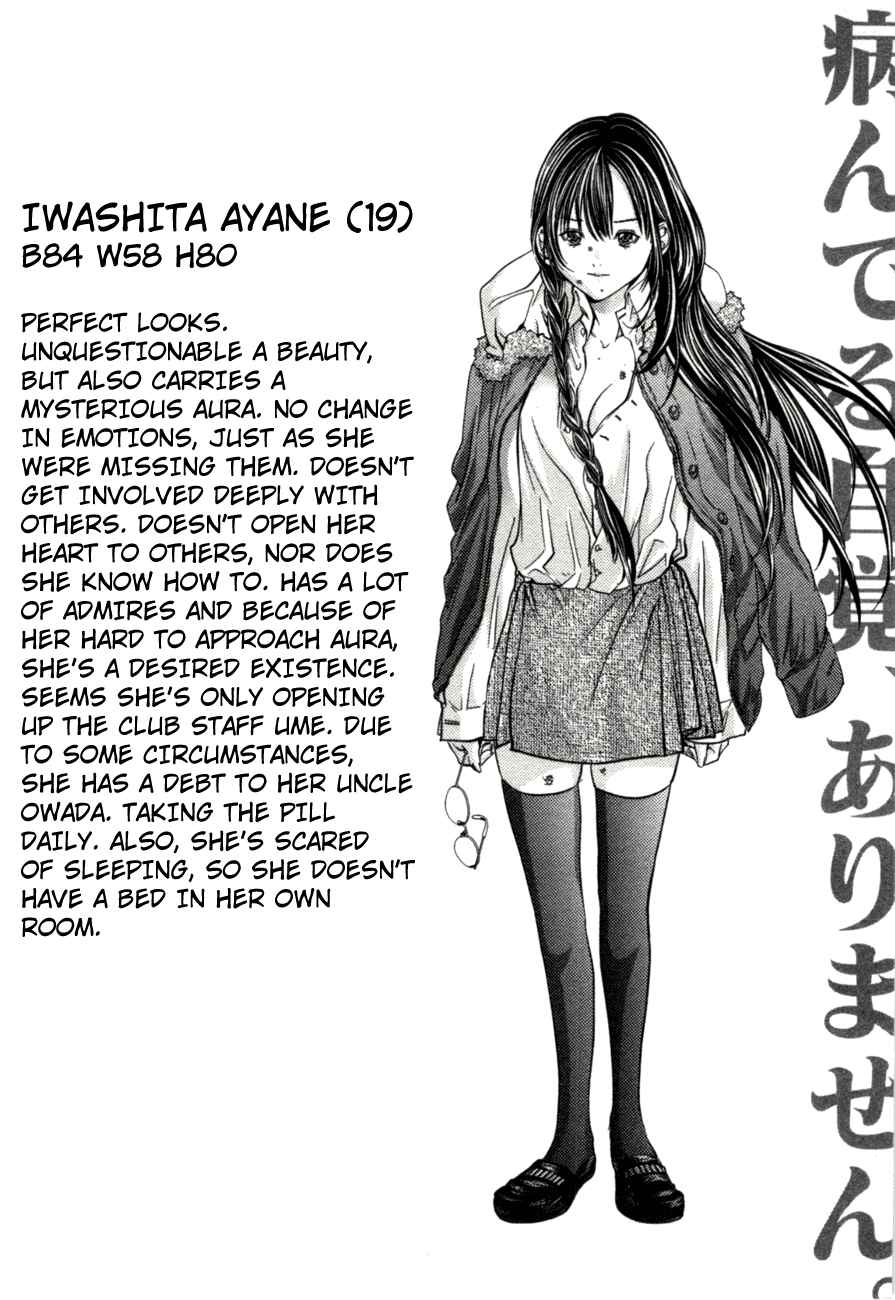 Page 15 Chapter 4 /Blush-DC ~Hi♥mitsu~