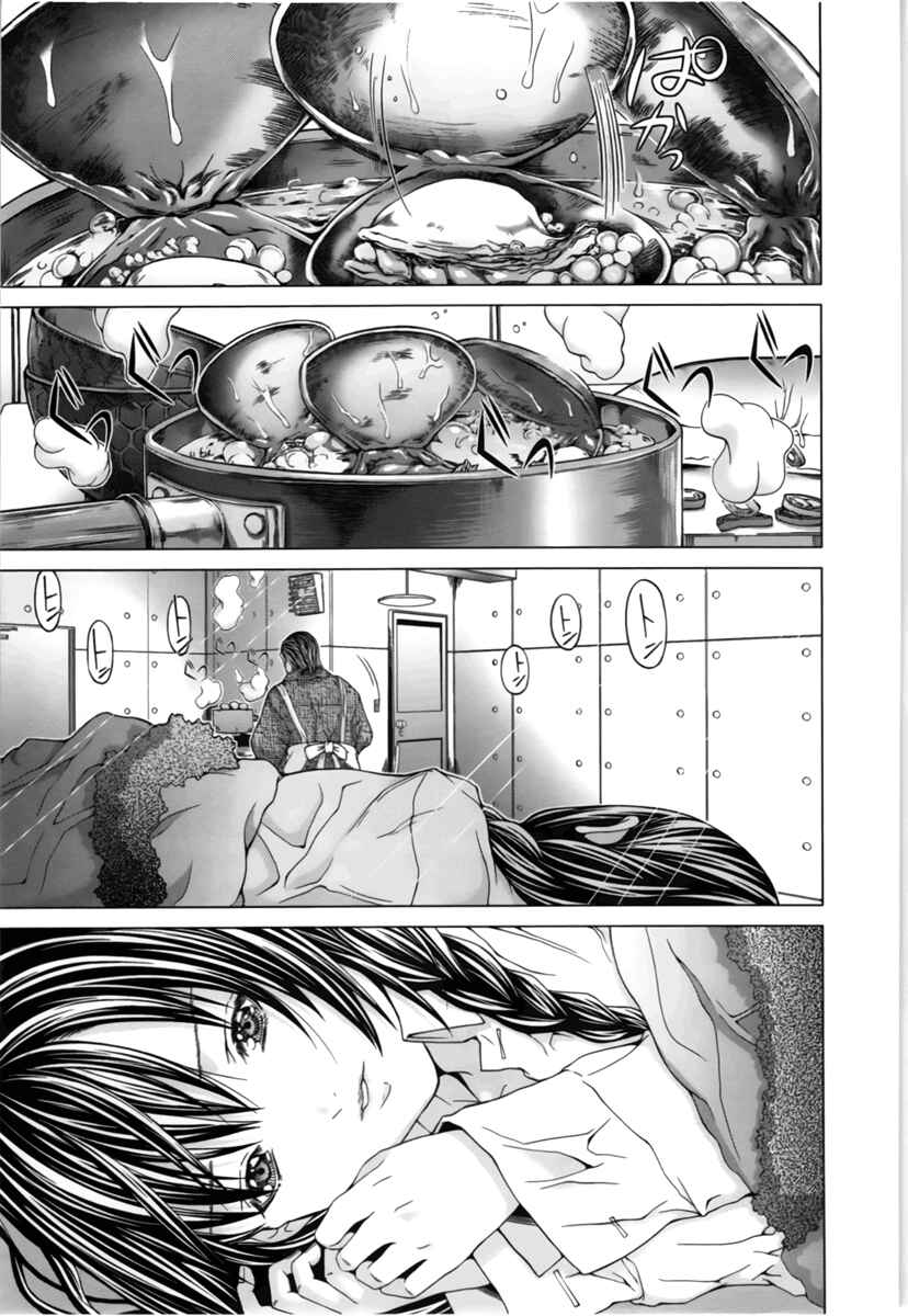Page 3 Chapter 14 /Blush-DC ~Hi♥mitsu~