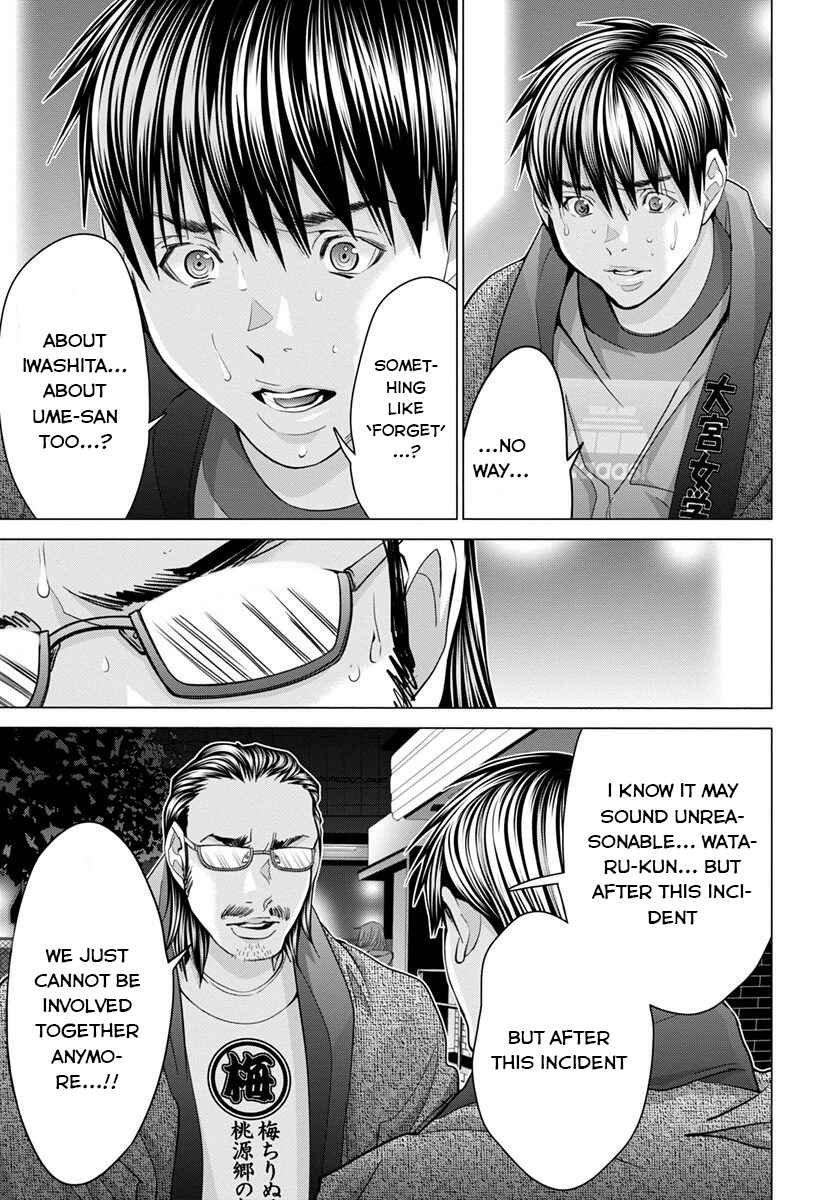 Page 5 Chapter 43 /Blush-DC ~Hi♥mitsu~