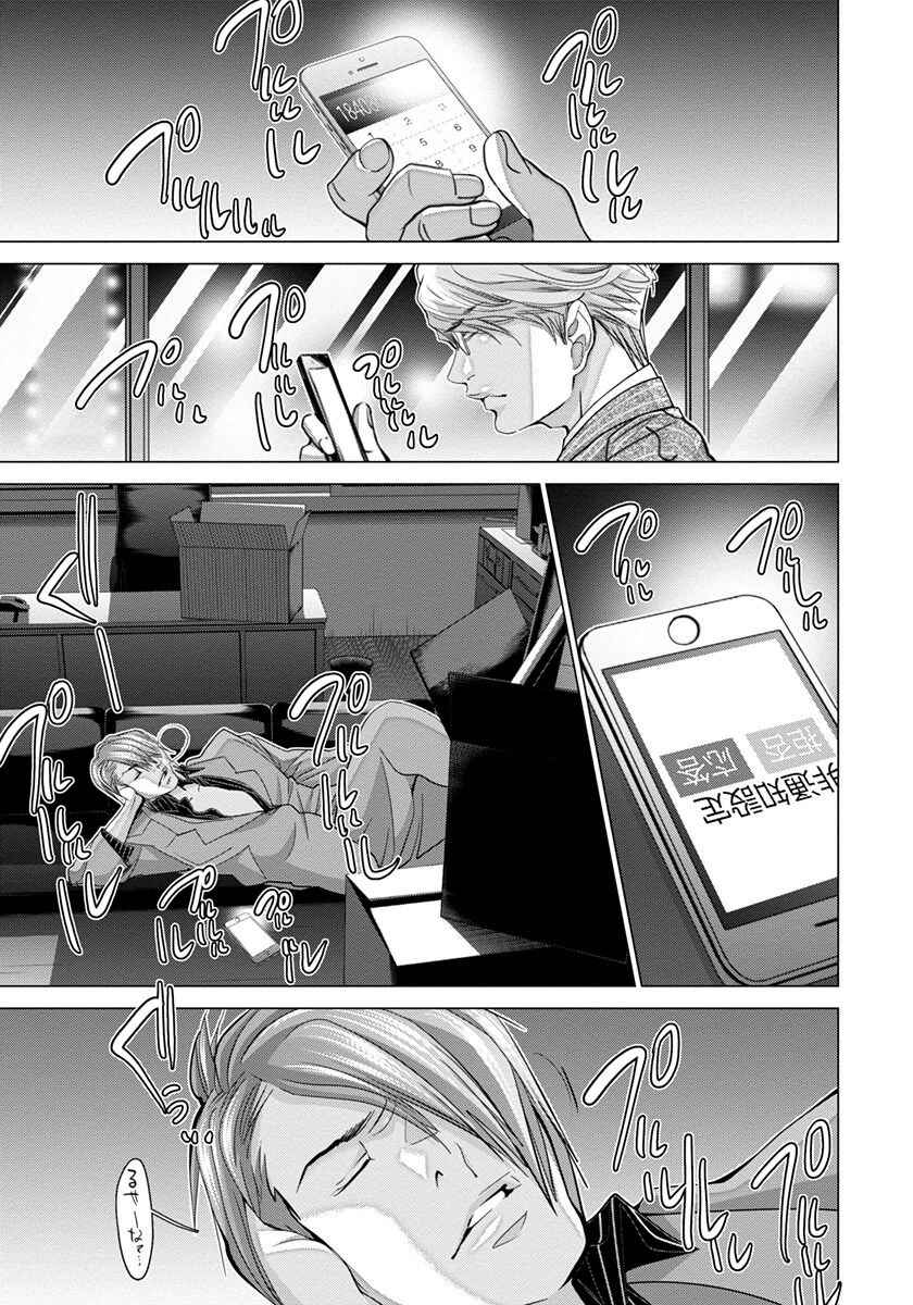 Page 7 Chapter 43 /Blush-DC ~Hi♥mitsu~