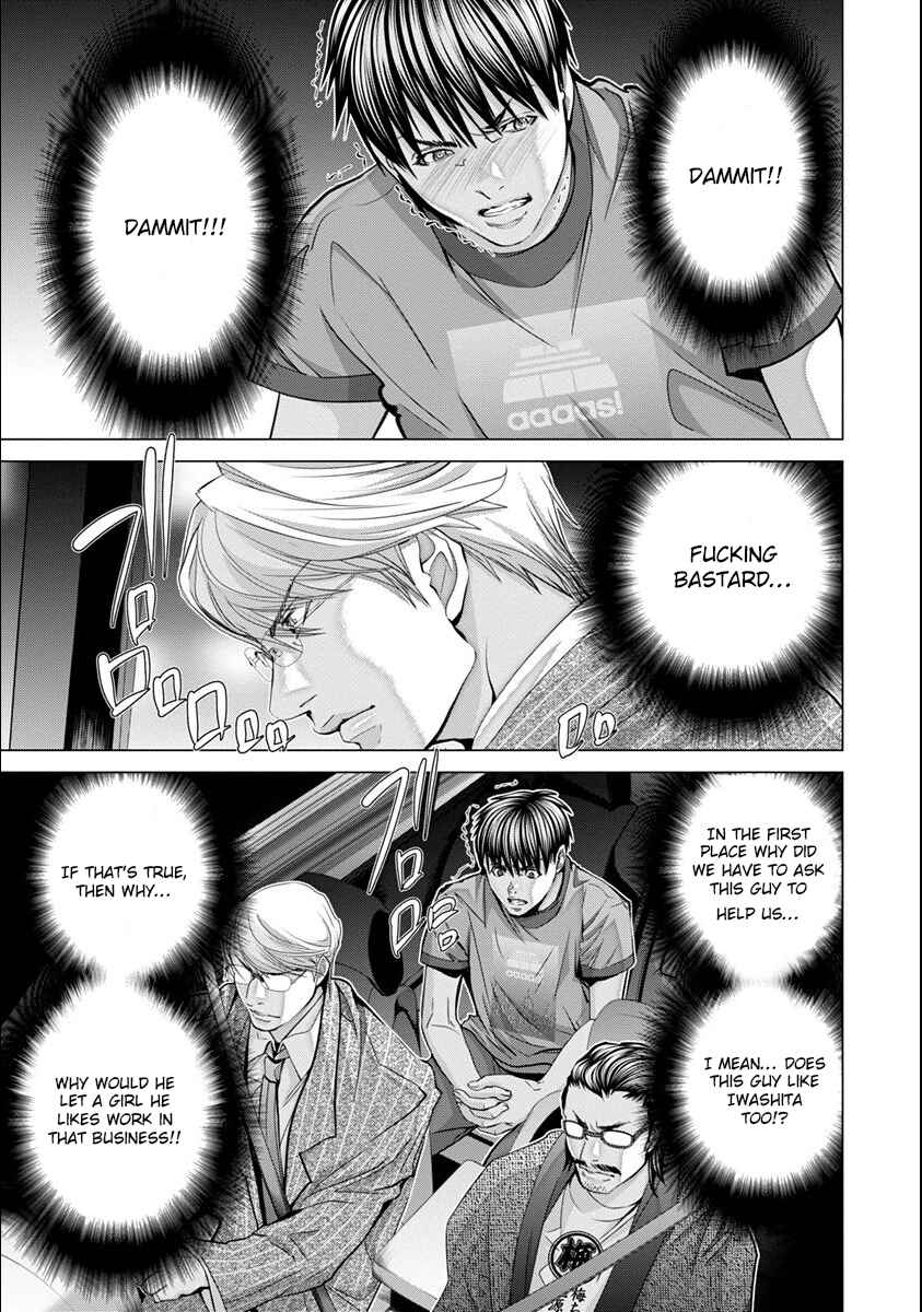 Page 6 Chapter 45 /Blush-DC ~Hi♥mitsu~