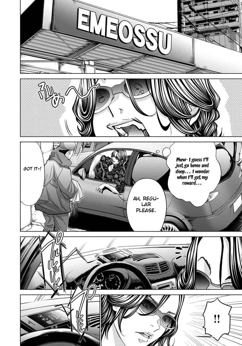 Page 23 Chapter 40 /Blush-DC ~Hi♥mitsu~