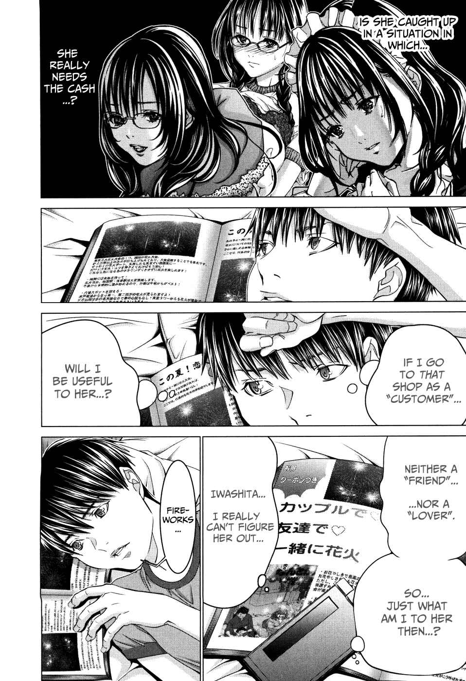 Page 16 Chapter 27 /Blush-DC ~Hi♥mitsu~
