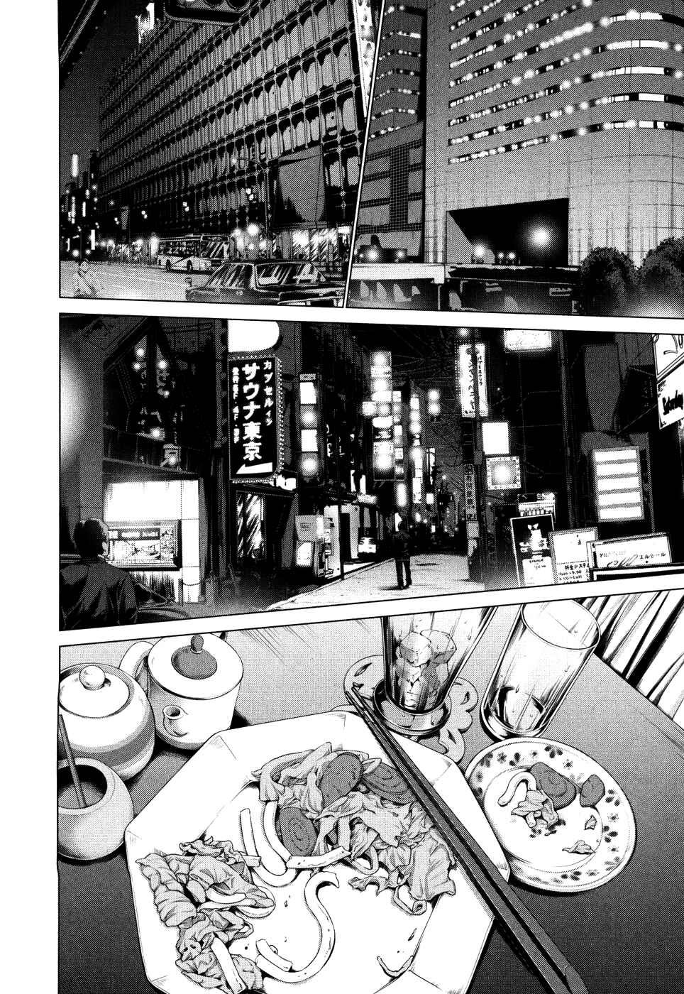Page 2 Chapter 27 /Blush-DC ~Hi♥mitsu~
