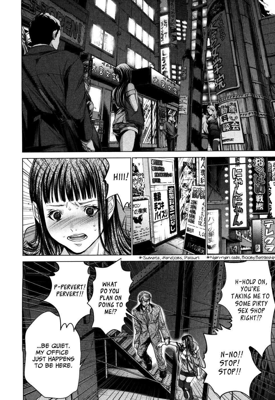 Page 8 Chapter 27 /Blush-DC ~Hi♥mitsu~