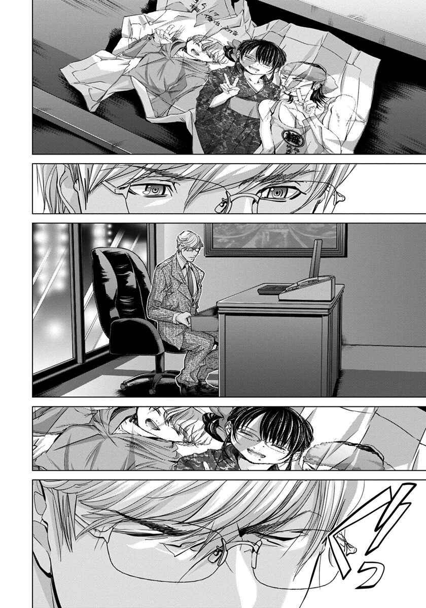 Page 2 Chapter 38 /Blush-DC ~Hi♥mitsu~