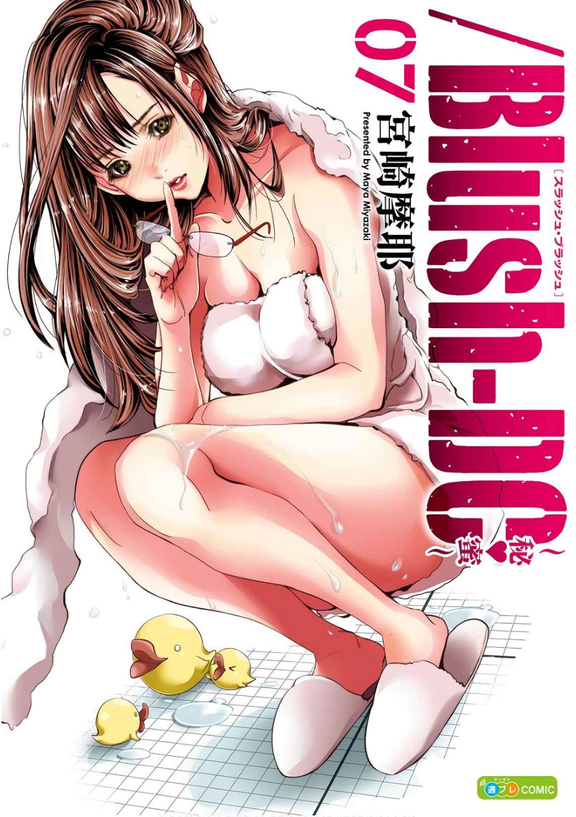 Page 1 Chapter 49 /Blush-DC ~Hi♥mitsu~