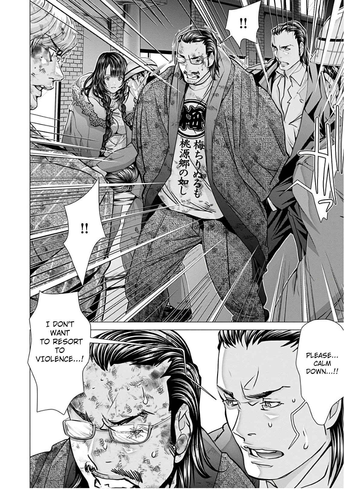 Page 11 Chapter 49 /Blush-DC ~Hi♥mitsu~