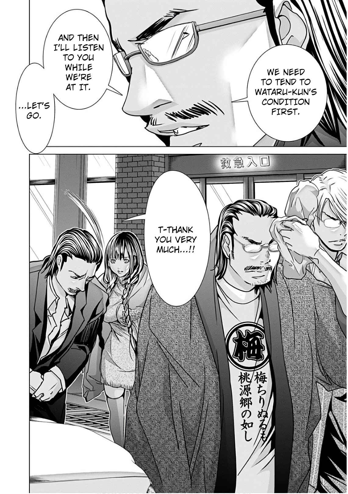 Page 17 Chapter 49 /Blush-DC ~Hi♥mitsu~