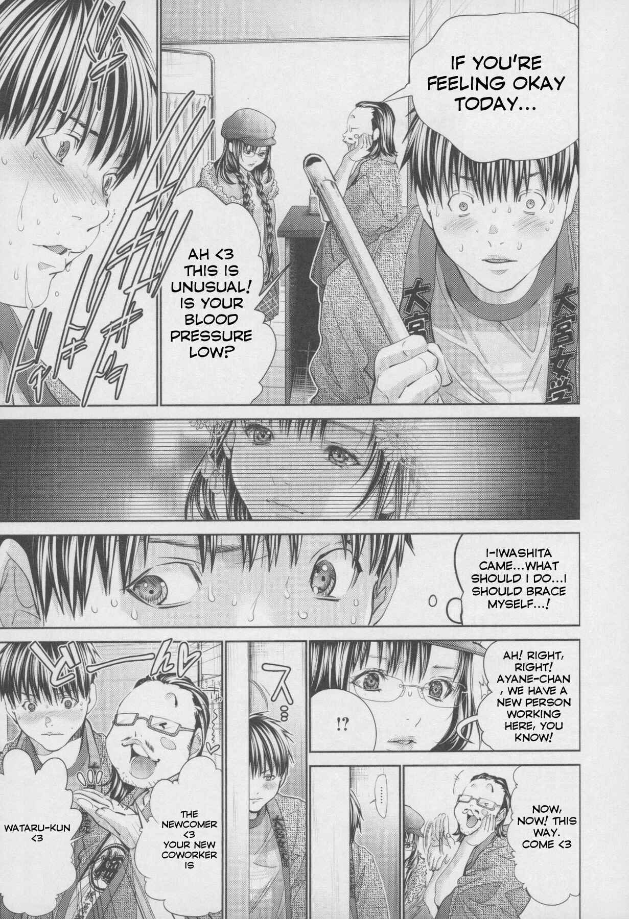 Page 11 Chapter 32 /Blush-DC ~Hi♥mitsu~