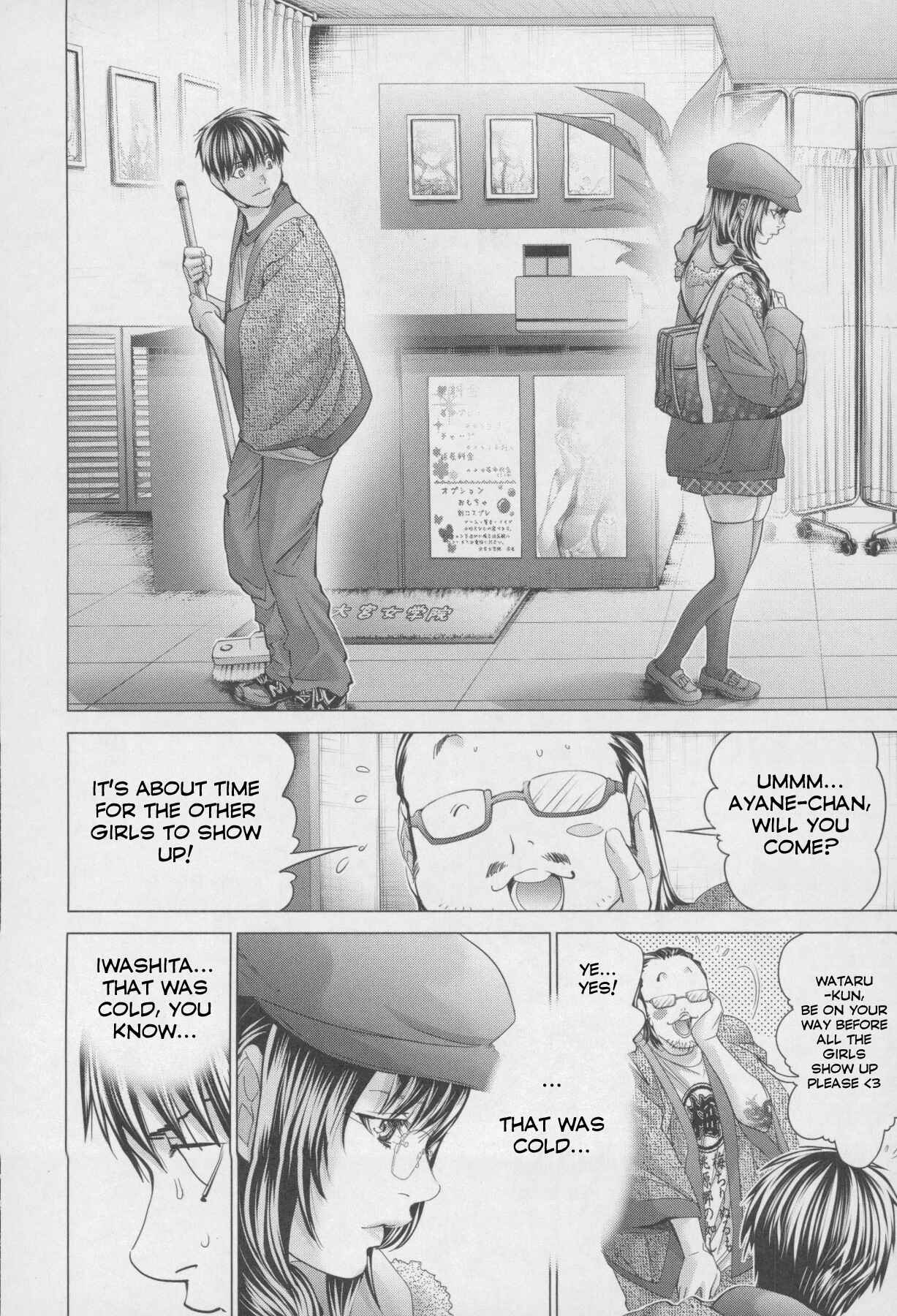 Page 17 Chapter 32 /Blush-DC ~Hi♥mitsu~
