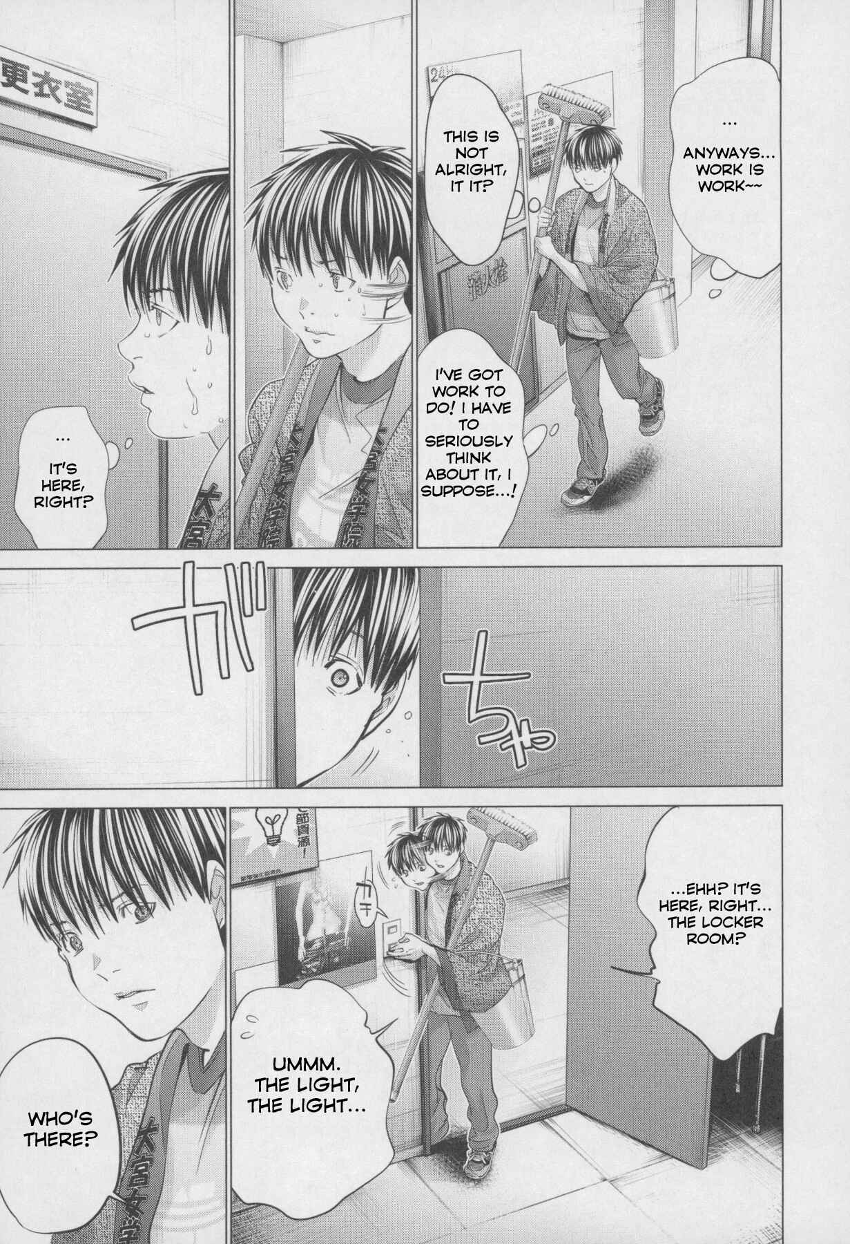 Page 18 Chapter 32 /Blush-DC ~Hi♥mitsu~