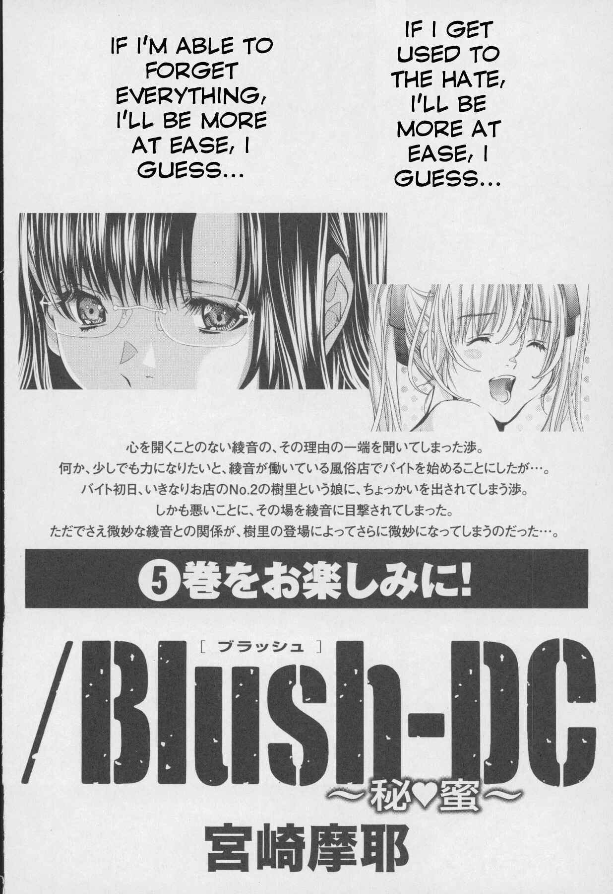 Page 21 Chapter 32 /Blush-DC ~Hi♥mitsu~