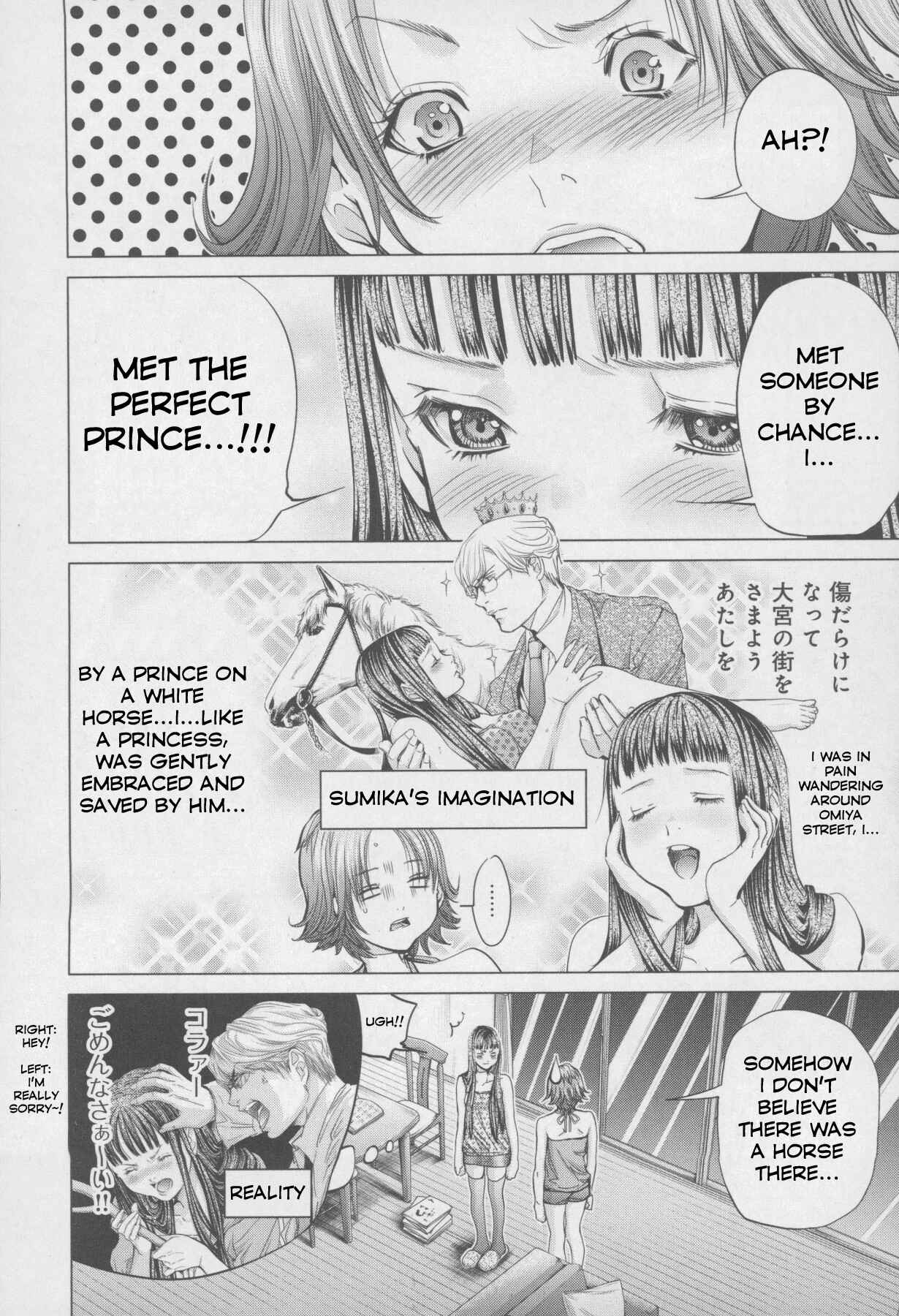 Page 4 Chapter 32 /Blush-DC ~Hi♥mitsu~