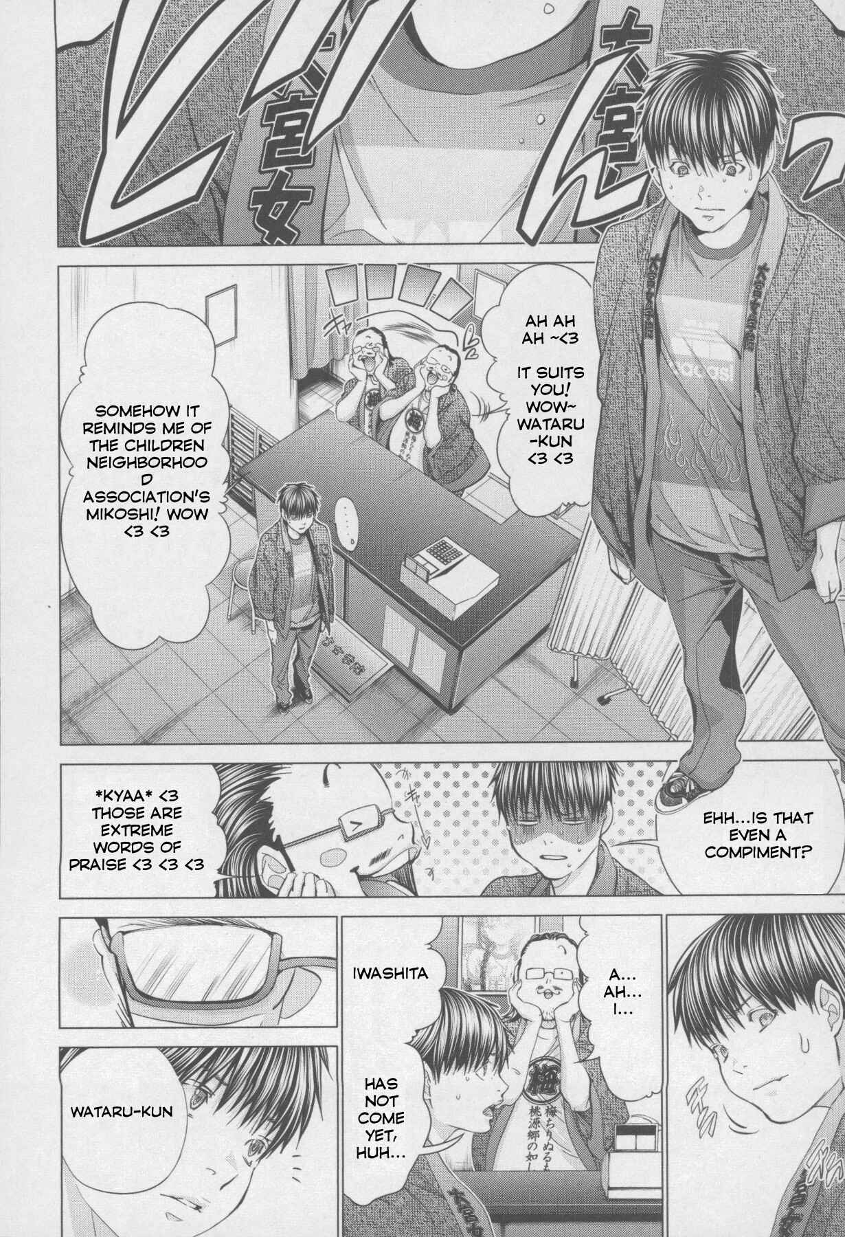 Page 6 Chapter 32 /Blush-DC ~Hi♥mitsu~