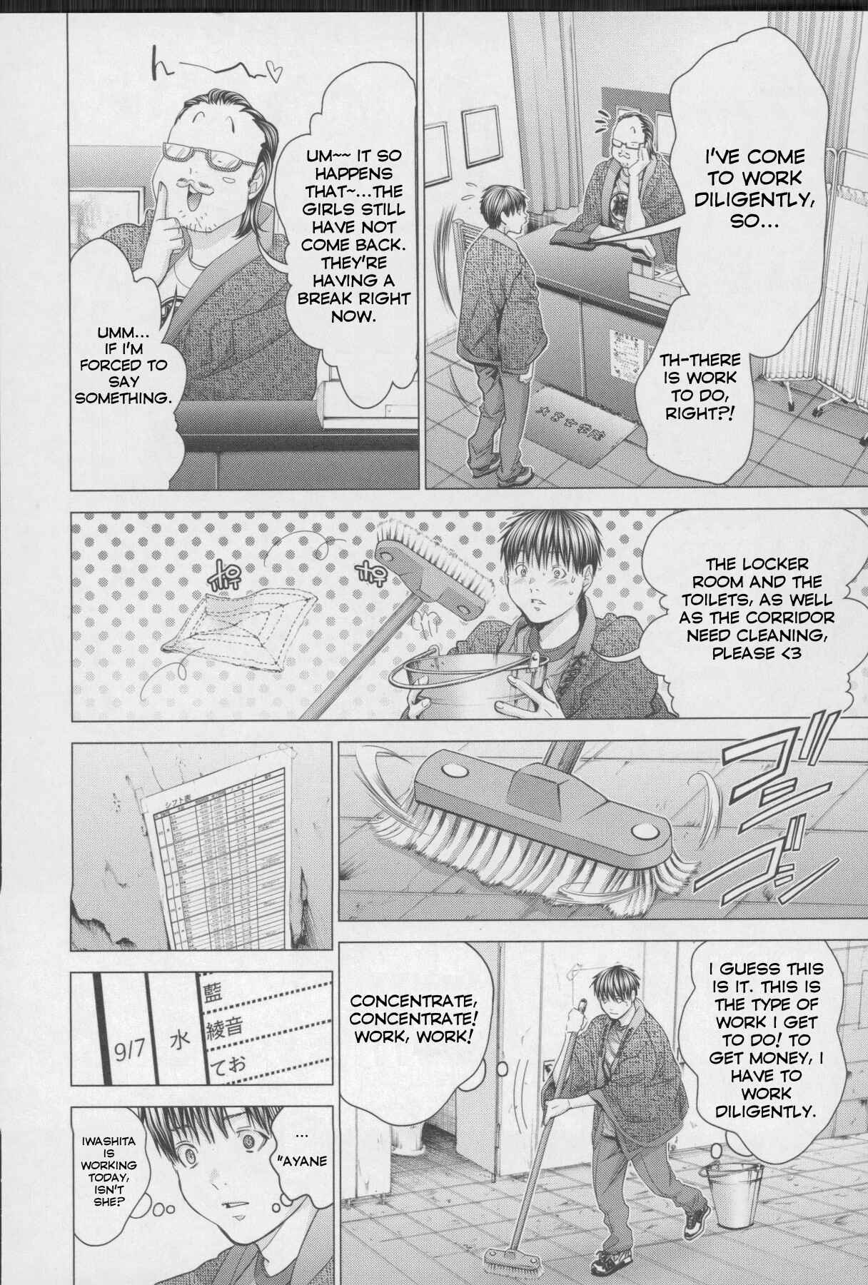 Page 8 Chapter 32 /Blush-DC ~Hi♥mitsu~