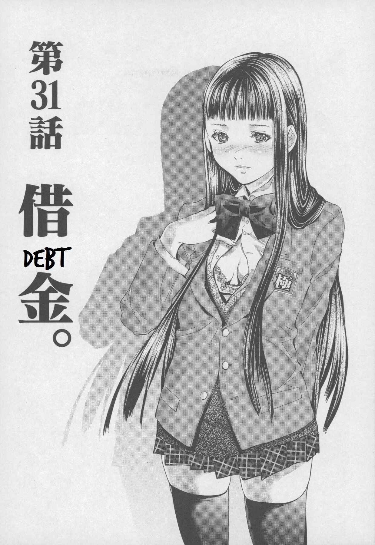 Page 1 Chapter 31 /Blush-DC ~Hi♥mitsu~