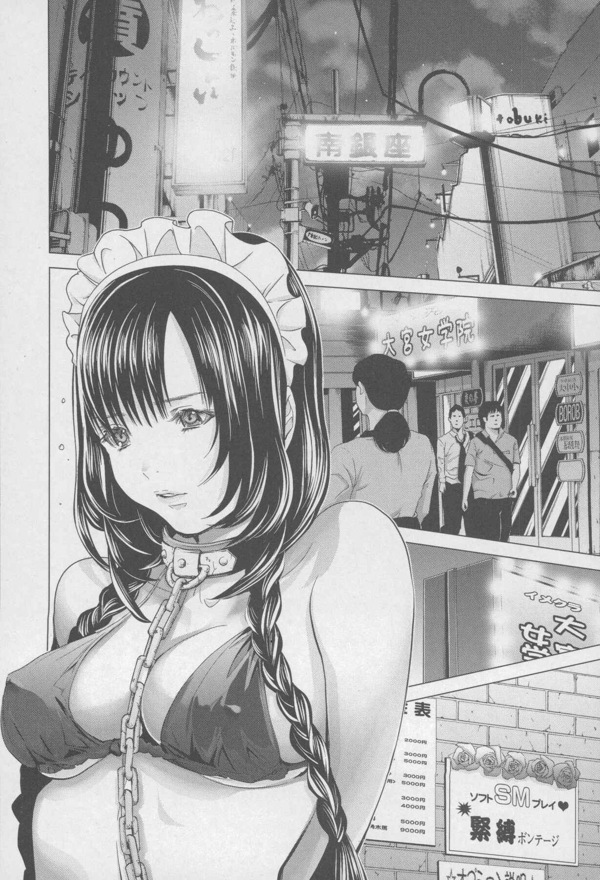 Page 12 Chapter 31 /Blush-DC ~Hi♥mitsu~