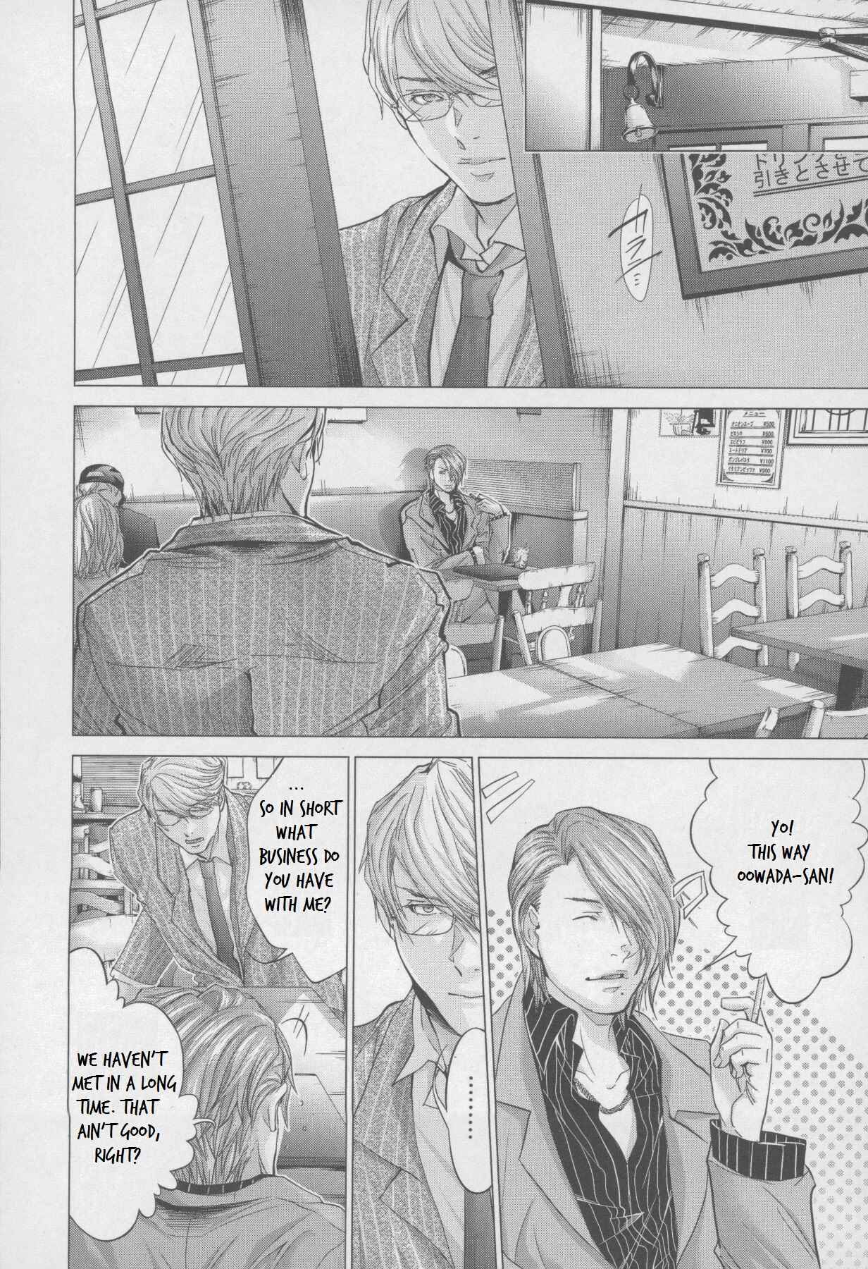 Page 18 Chapter 31 /Blush-DC ~Hi♥mitsu~