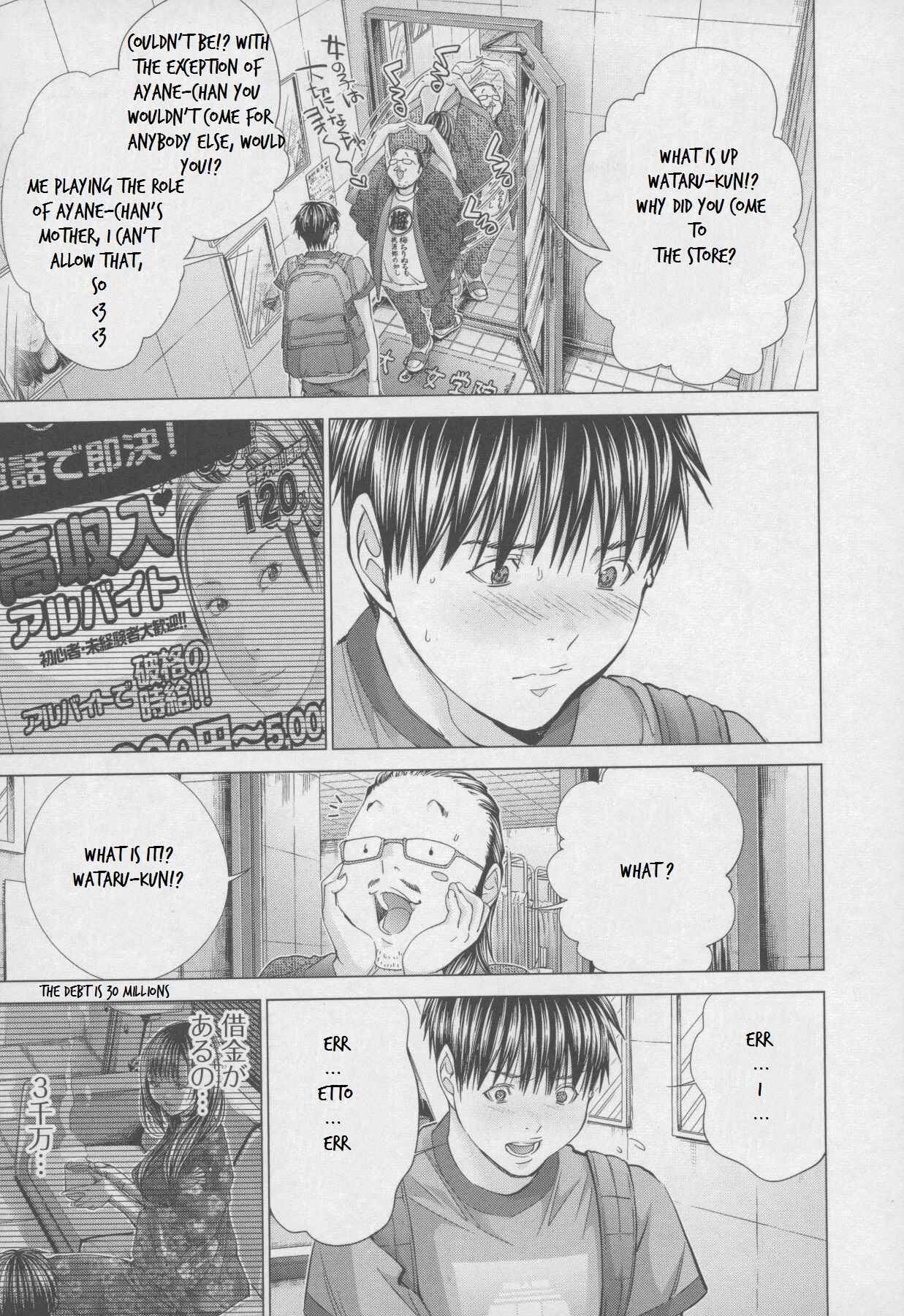 Page 23 Chapter 31 /Blush-DC ~Hi♥mitsu~