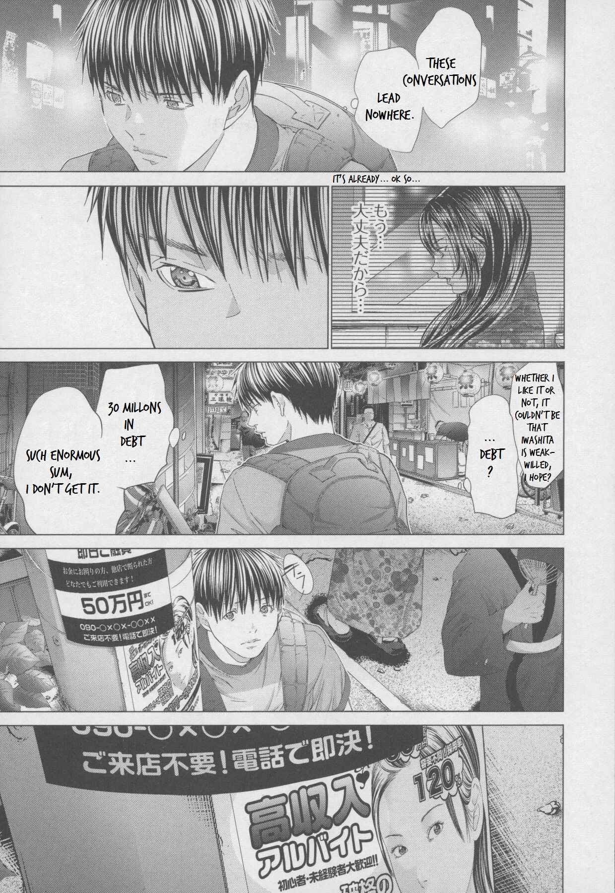 Page 3 Chapter 31 /Blush-DC ~Hi♥mitsu~