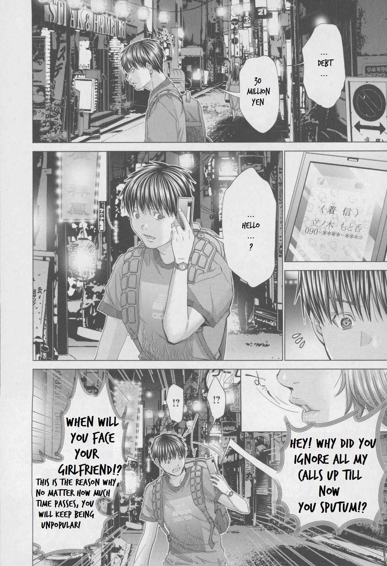 Page 4 Chapter 31 /Blush-DC ~Hi♥mitsu~