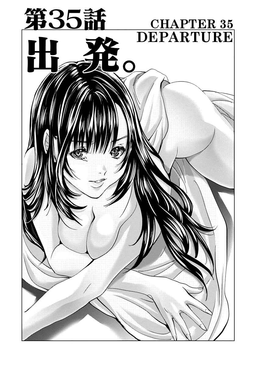 Page 1 Chapter 35 /Blush-DC ~Hi♥mitsu~