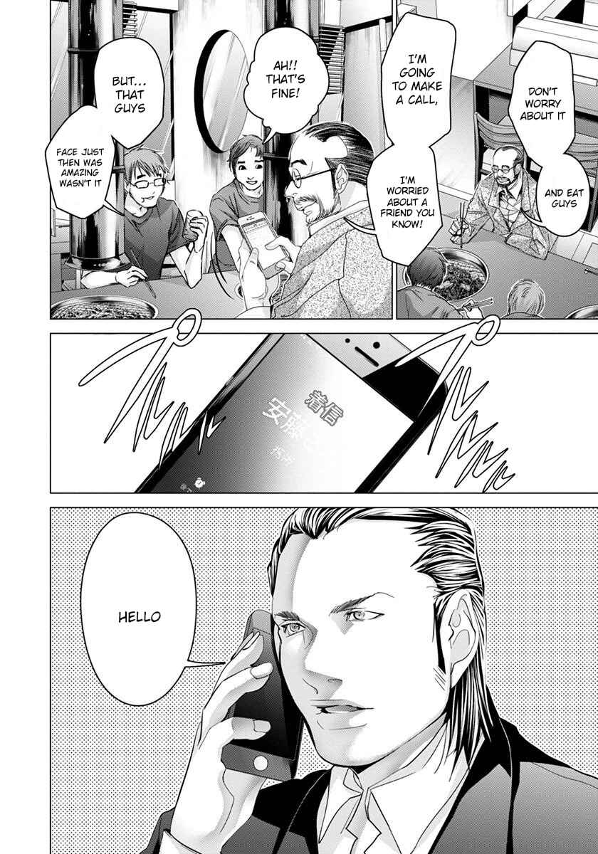 Page 24 Chapter 47 /Blush-DC ~Hi♥mitsu~