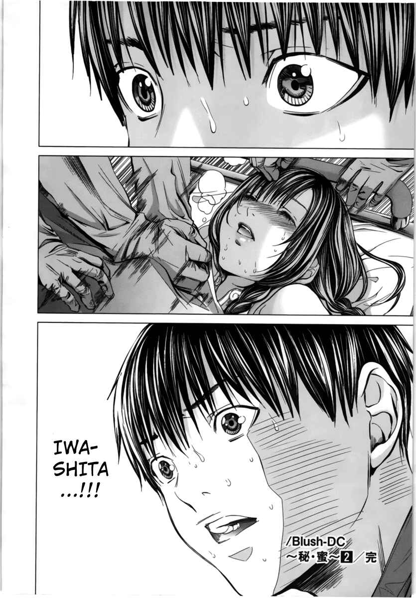 Page 17 Chapter 16 /Blush-DC ~Hi♥mitsu~