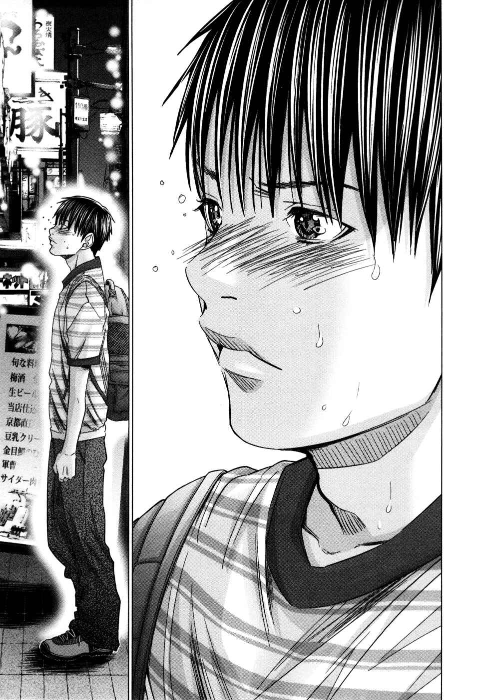 Page 15 Chapter 20 /Blush-DC ~Hi♥mitsu~