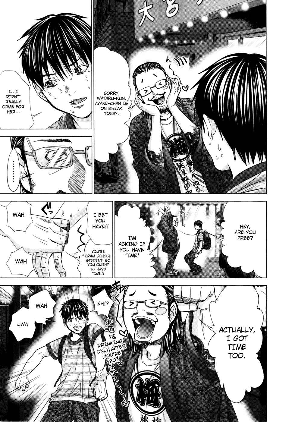 Page 17 Chapter 20 /Blush-DC ~Hi♥mitsu~