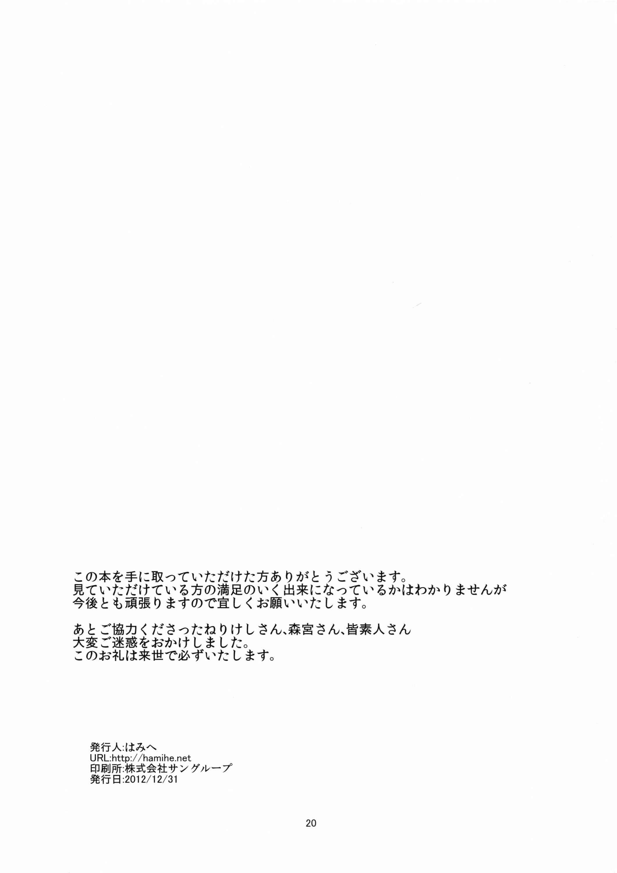 Page 21 Chapter Unknown_d12a Chuunibyou demo Koi ga Shitai! - Nibutani Route wa BADEND! (Doujinshi)