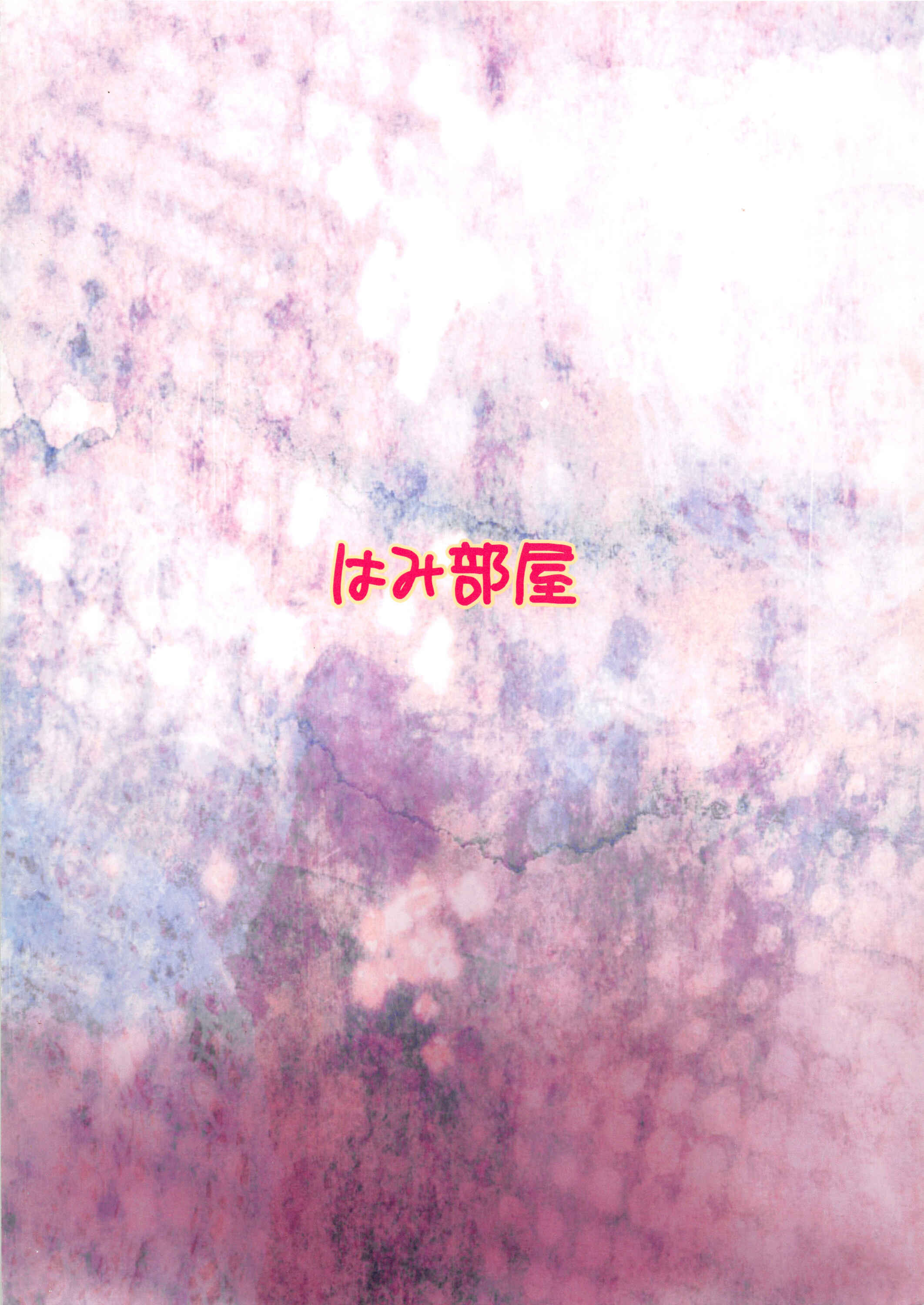 Page 22 Chapter Unknown_d12a Chuunibyou demo Koi ga Shitai! - Nibutani Route wa BADEND! (Doujinshi)