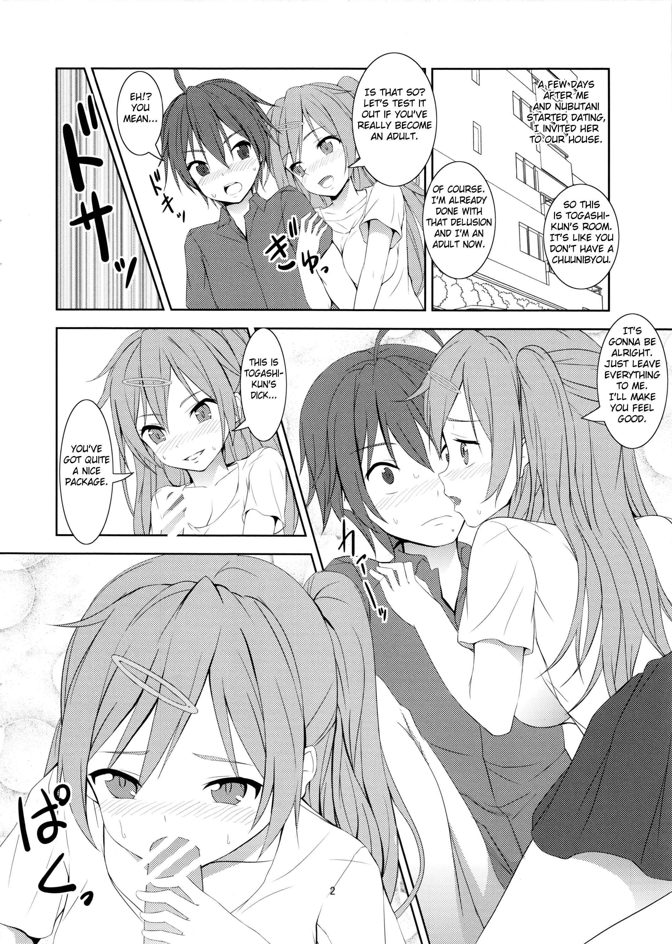 Page 3 Chapter Unknown_d12a Chuunibyou demo Koi ga Shitai! - Nibutani Route wa BADEND! (Doujinshi)