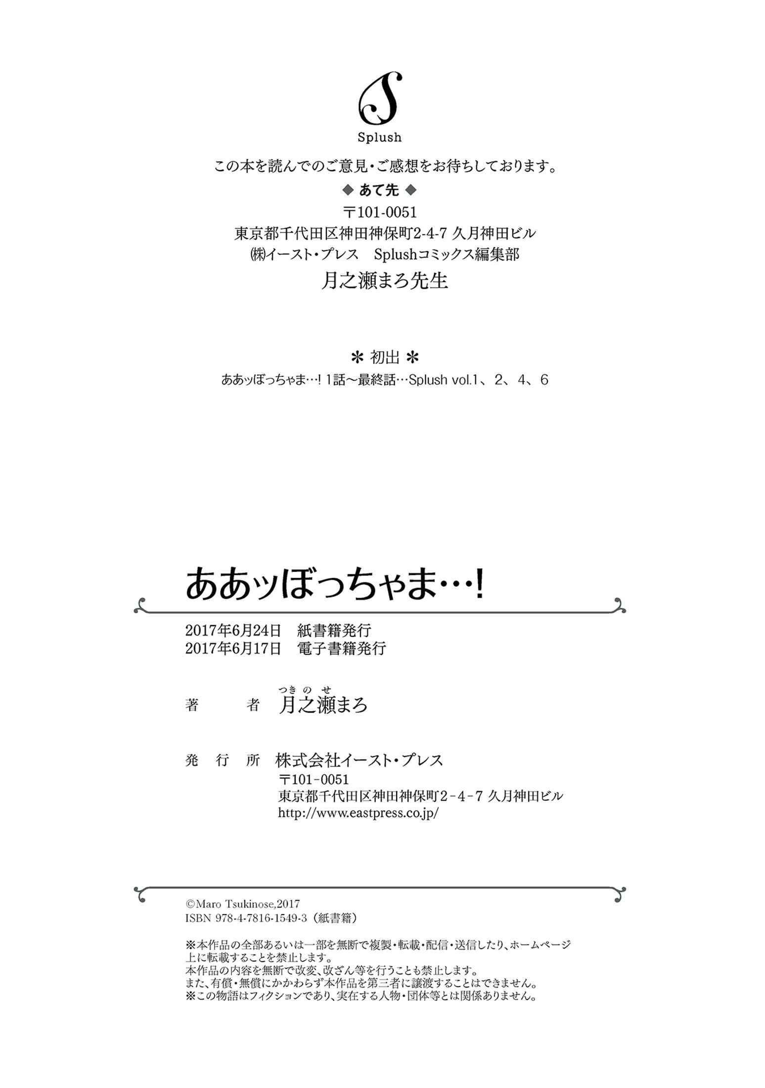 Page 31 Chapter 4.5 Aa Bocchama...!