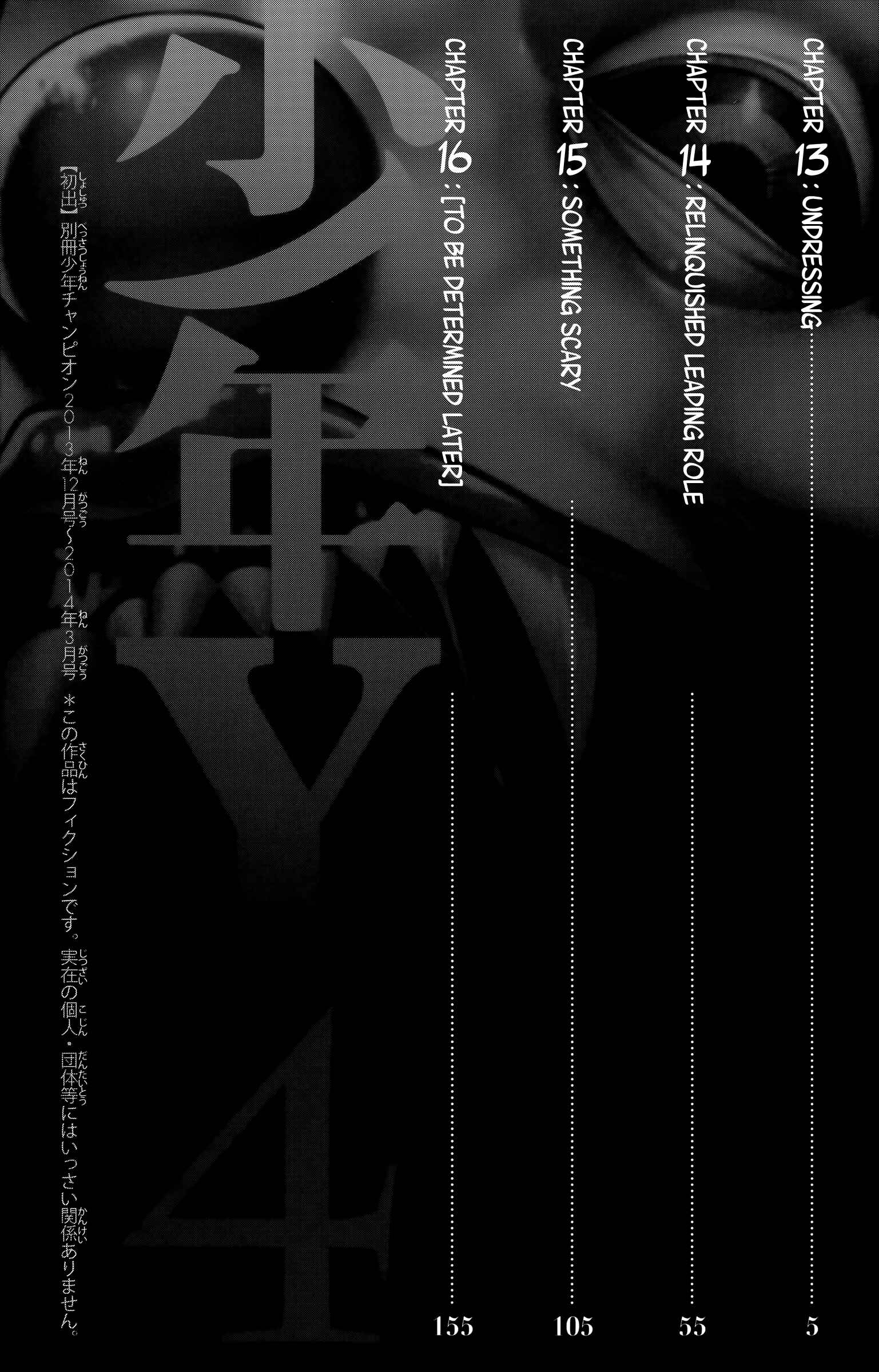 Page 4 Chapter 13 Shounen Y